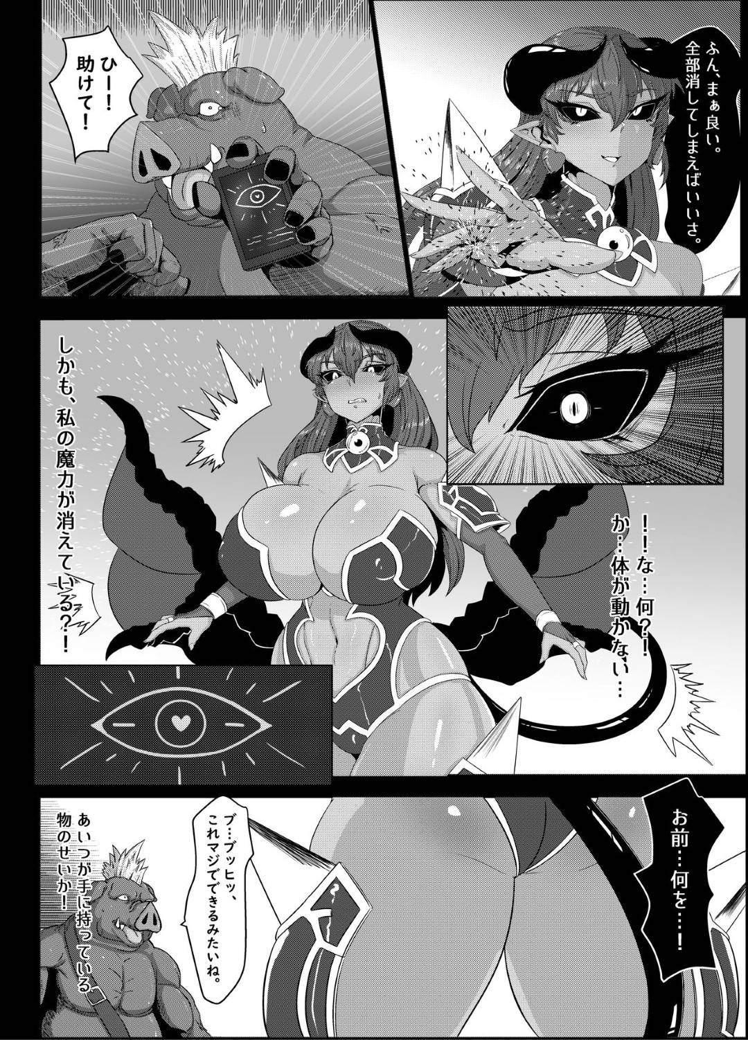 人外 エロ エロ漫画】人外なラードに催眠をかけられて服従させられてしまったアスタロット。ラードの洞窟へと連れ込まれてしまった彼女は全裸にさせられた挙げ句、異様な巨根をしゃぶらされたり、チンポを挿入されたりと陵辱レイプを受ける。  | 絶望漫画館-エロ漫画・無料同人誌-